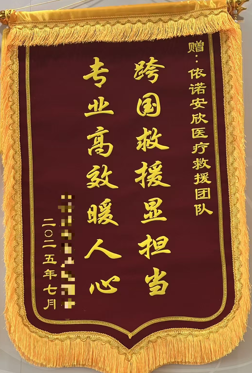 锦旗.png
