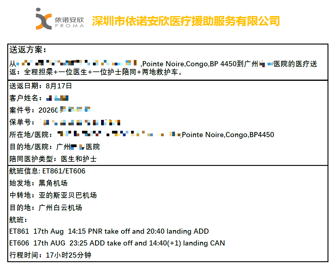 锁东明POA.png
